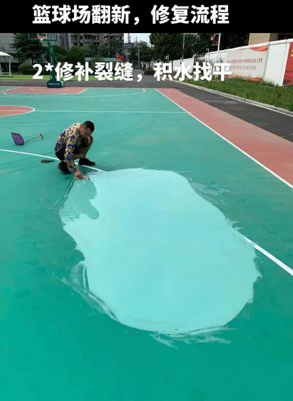 环县硅 PU 球场（篮球场 / 羽毛球场）  局部维修（破损＜30%）